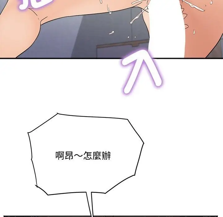 漫画《小吃摊的火辣老板娘》第24话第82张图