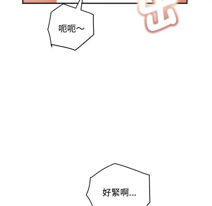 漫画《小吃摊的火辣老板娘》第24话第85张图