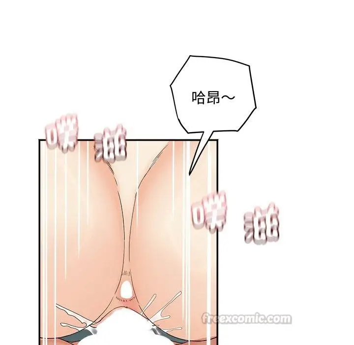 漫画《小吃摊的火辣老板娘》第24话第90张图