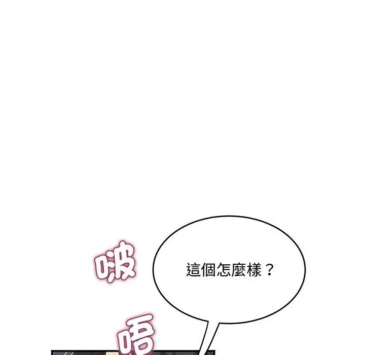 漫画《小吃摊的火辣老板娘》第24话第94张图