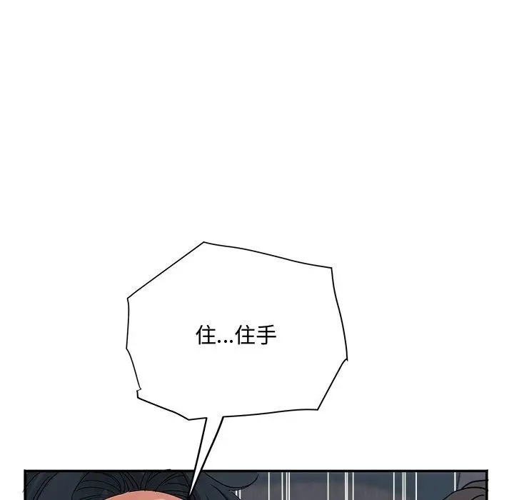 漫画《小吃摊的火辣老板娘》第24话第97张图