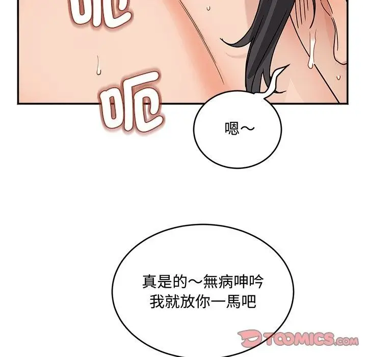 漫画《小吃摊的火辣老板娘》第24话第99张图