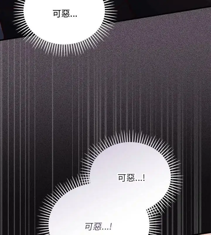 漫画《满意度评鉴中》第1话第100张图