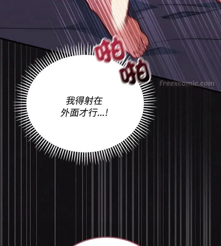 漫画《满意度评鉴中》第1话第105张图