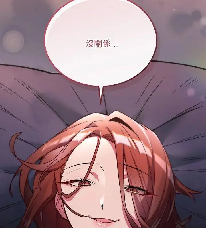 漫画《满意度评鉴中》第1话第108张图