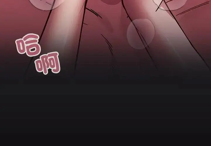 漫画《满意度评鉴中》第1话第113张图