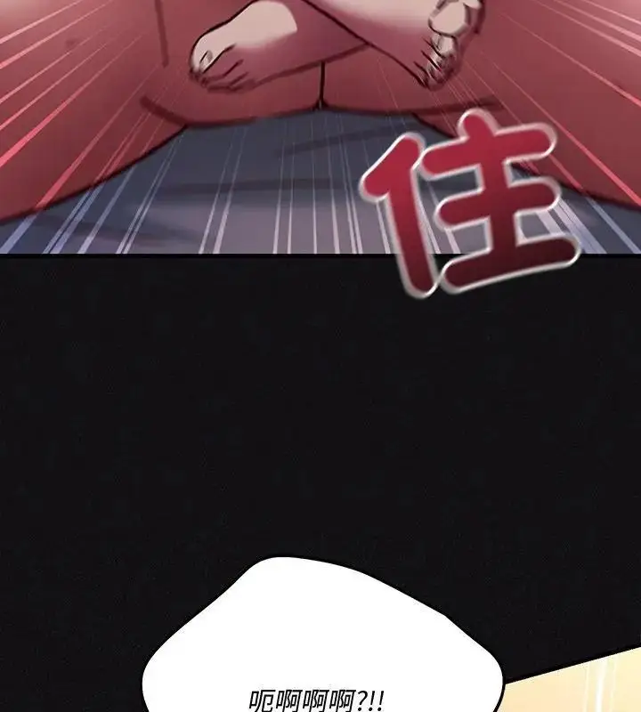 漫画《满意度评鉴中》第1话第115张图