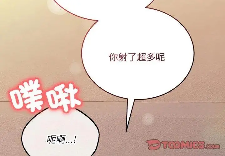 漫画《满意度评鉴中》第1话第119张图