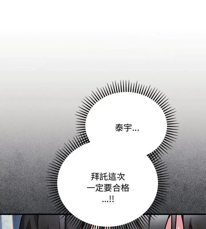 漫画《满意度评鉴中》第1话第13张图