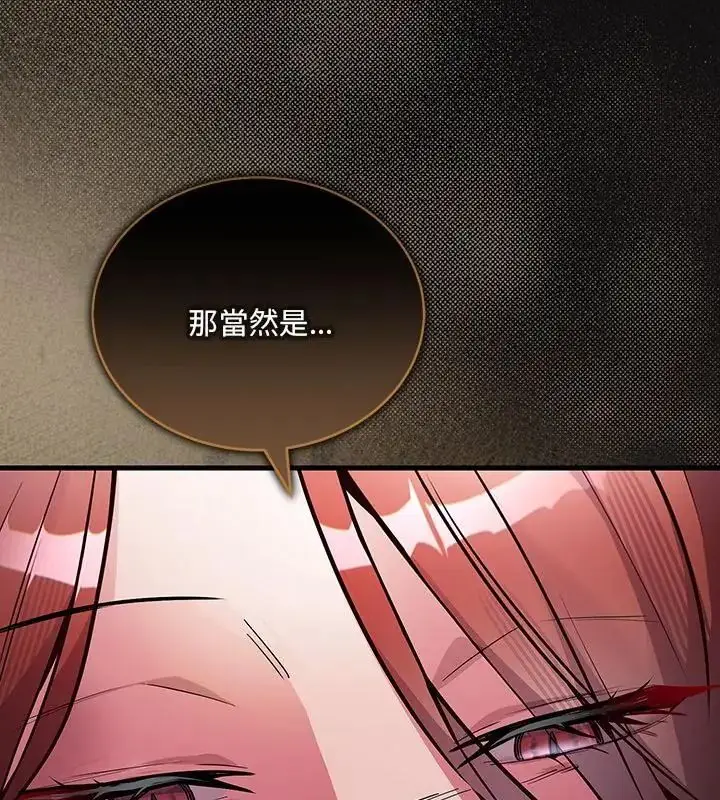 漫画《满意度评鉴中》第1话第133张图