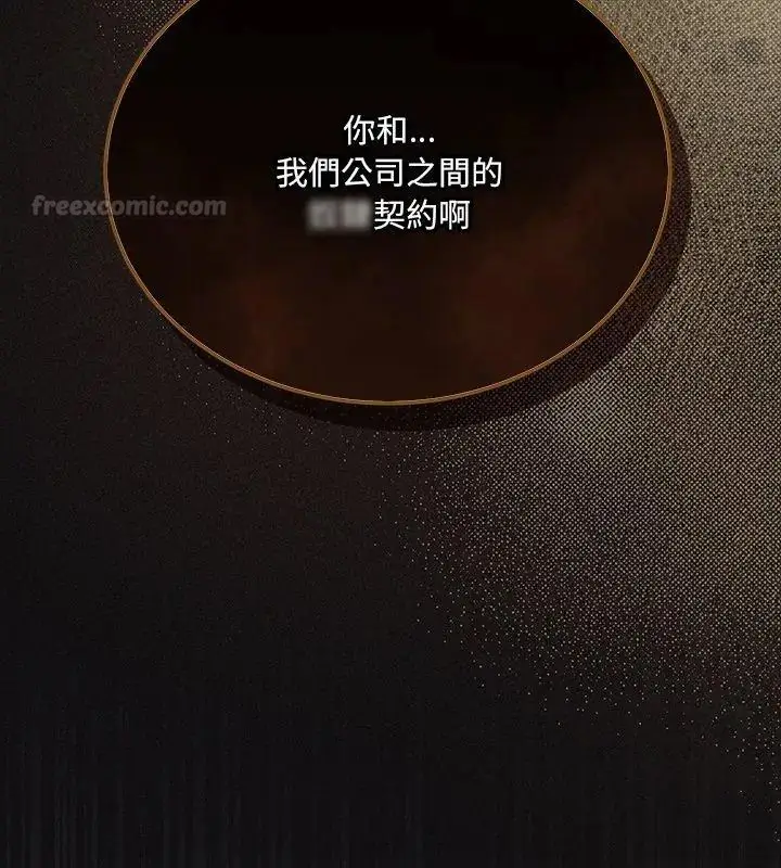 漫画《满意度评鉴中》第1话第135张图