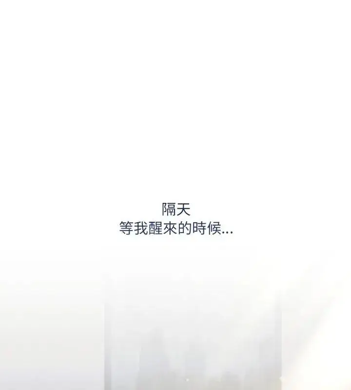 漫画《满意度评鉴中》第1话第139张图