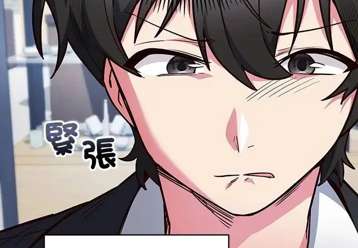 漫画《满意度评鉴中》第1话第14张图