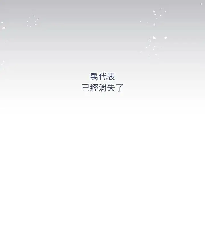 漫画《满意度评鉴中》第1话第142张图