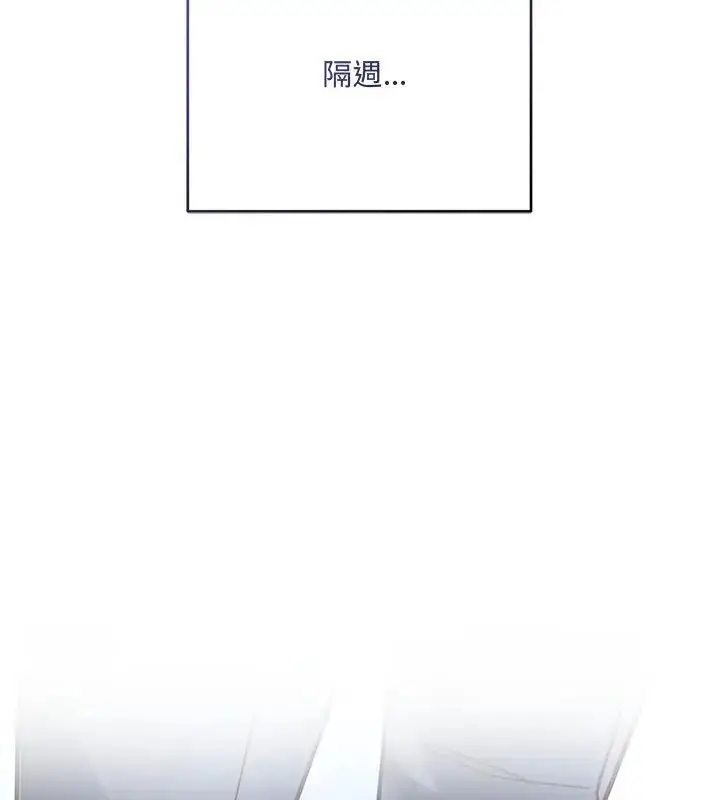 漫画《满意度评鉴中》第1话第144张图