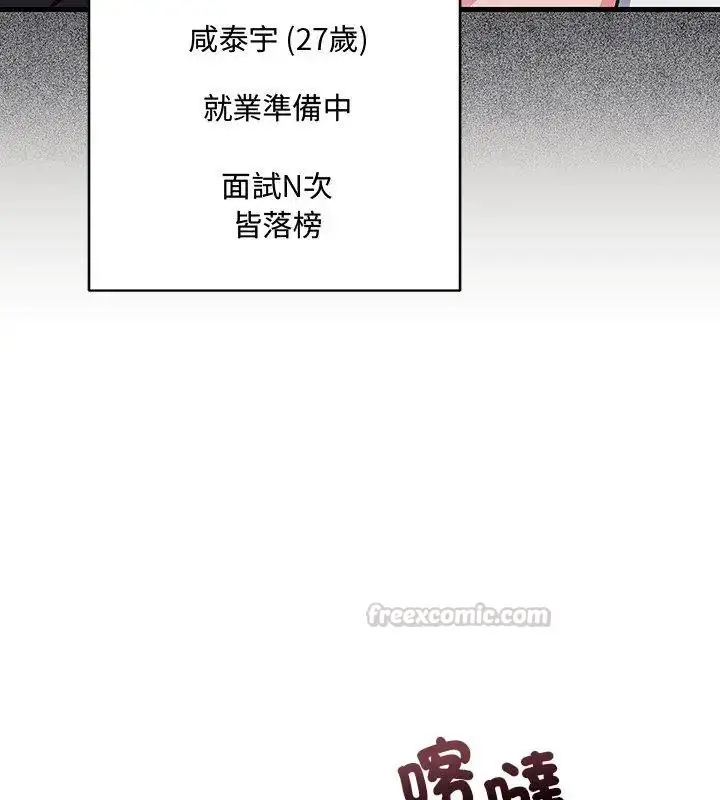 漫画《满意度评鉴中》第1话第15张图