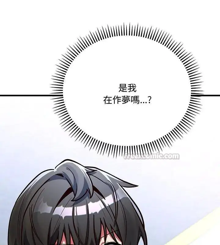 漫画《满意度评鉴中》第1话第150张图