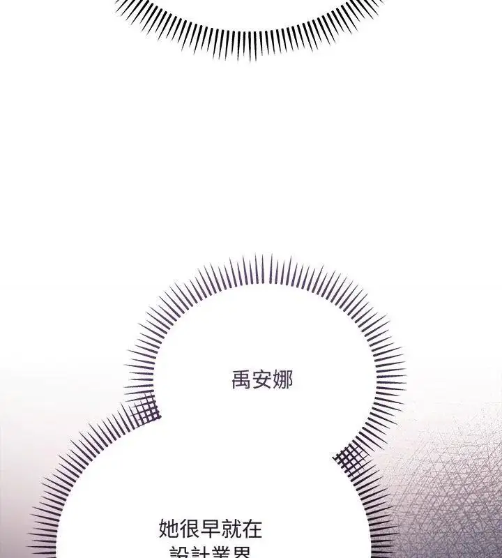 漫画《满意度评鉴中》第1话第153张图