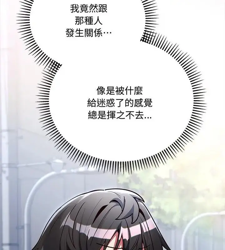 漫画《满意度评鉴中》第1话第157张图