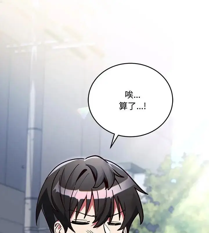 漫画《满意度评鉴中》第1话第163张图