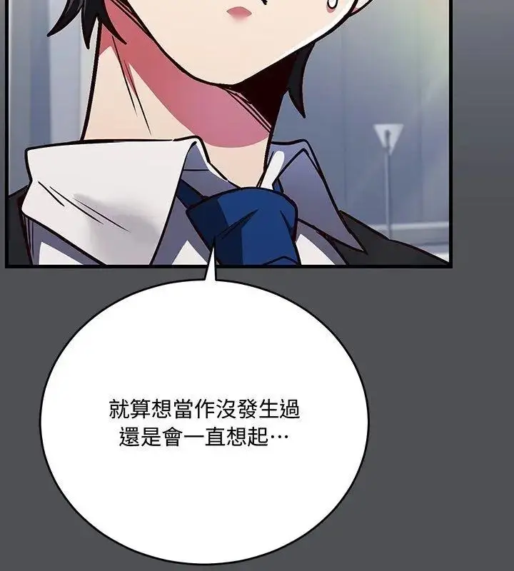 漫画《满意度评鉴中》第1话第168张图