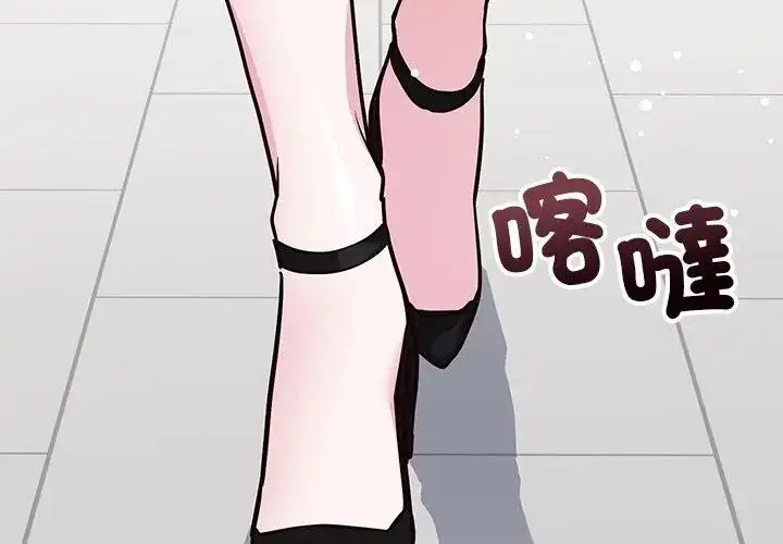 漫画《满意度评鉴中》第1话第17张图