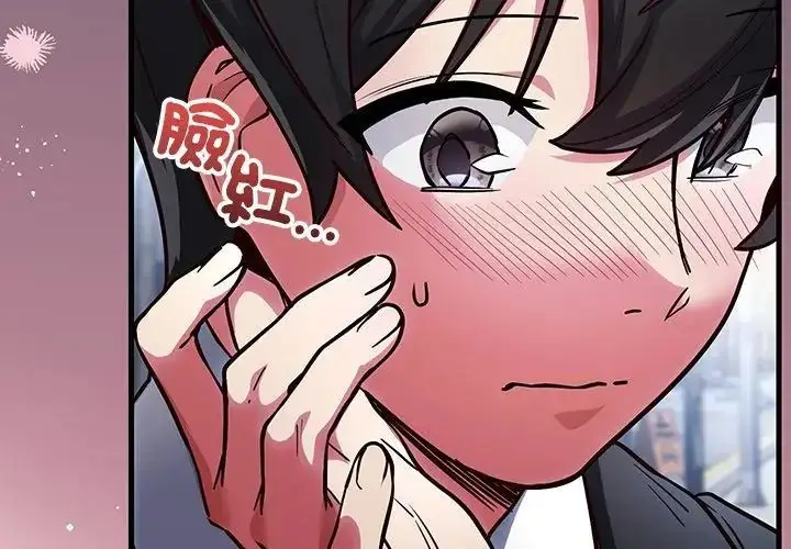 漫画《满意度评鉴中》第1话第170张图