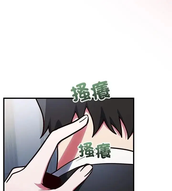 漫画《满意度评鉴中》第1话第172张图