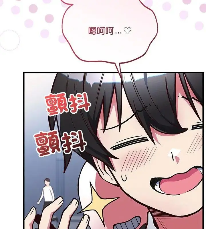 漫画《满意度评鉴中》第1话第174张图