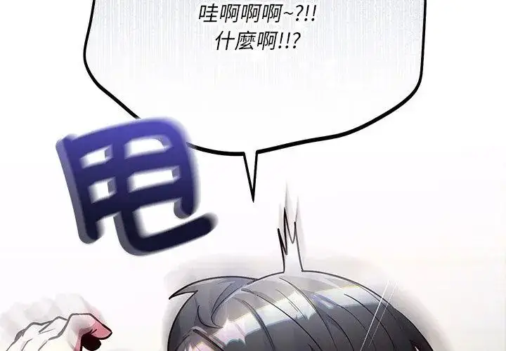 漫画《满意度评鉴中》第1话第176张图