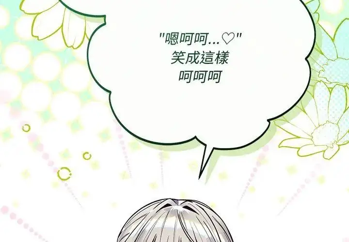 漫画《满意度评鉴中》第1话第179张图