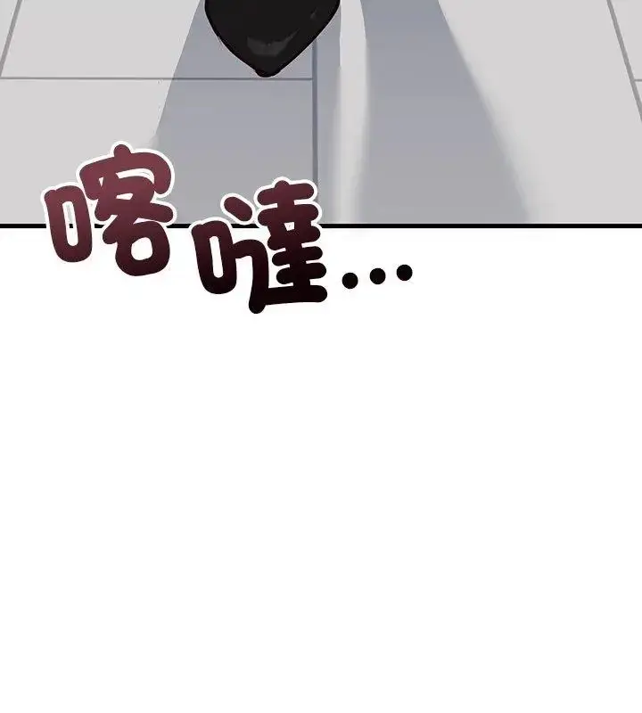 漫画《满意度评鉴中》第1话第18张图