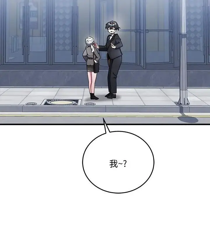 漫画《满意度评鉴中》第1话第184张图