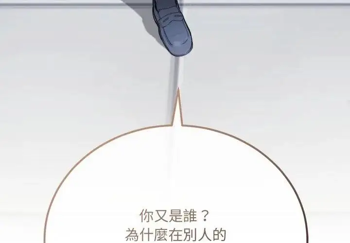 漫画《满意度评鉴中》第1话第188张图
