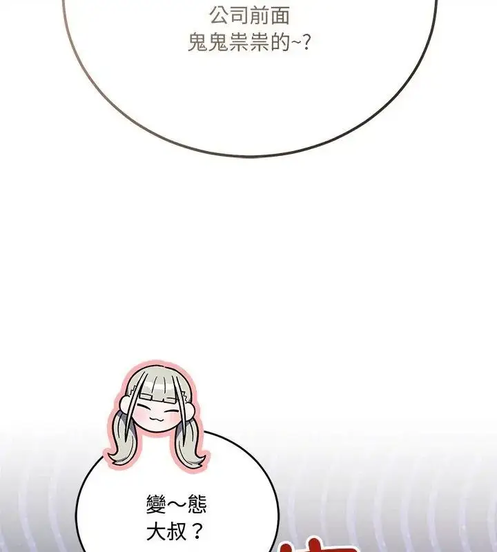 漫画《满意度评鉴中》第1话第189张图