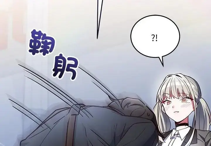 漫画《满意度评鉴中》第1话第197张图