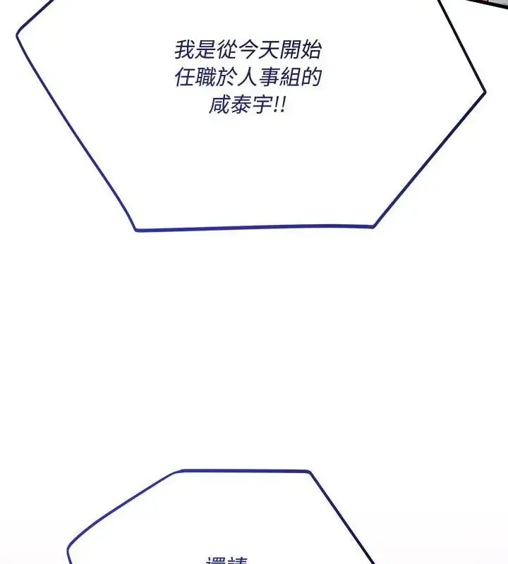漫画《满意度评鉴中》第1话第199张图