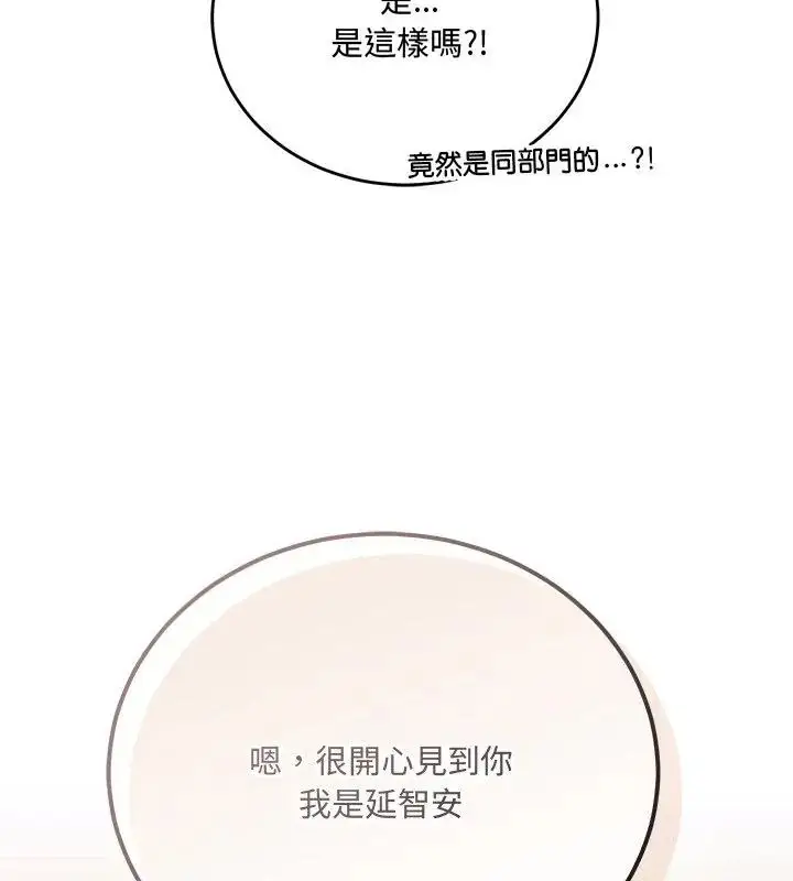 漫画《满意度评鉴中》第1话第208张图