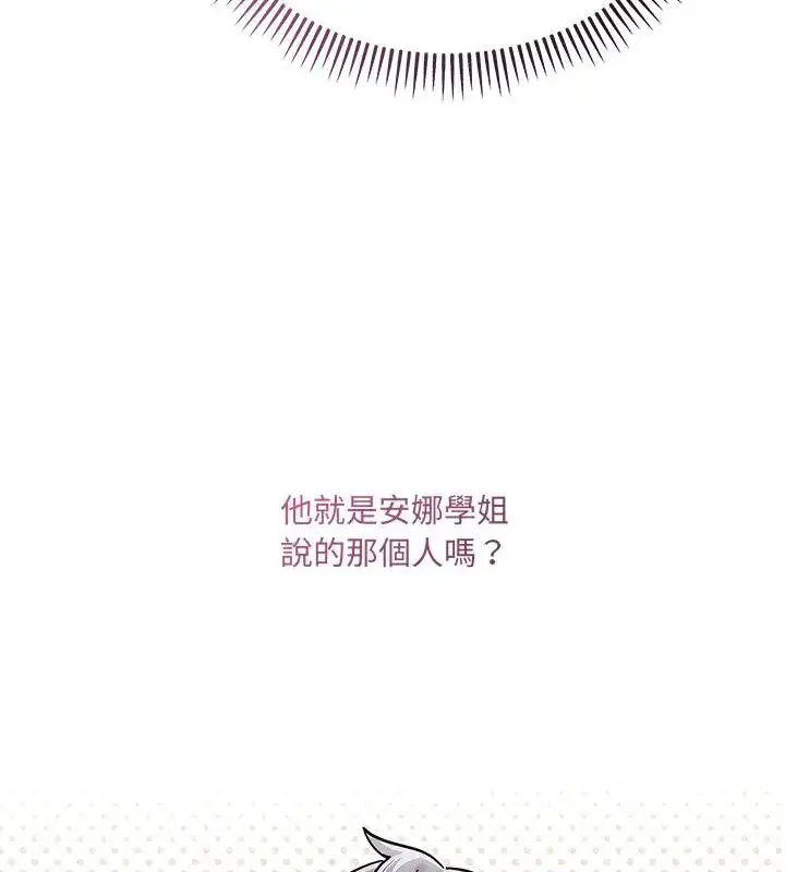 漫画《满意度评鉴中》第1话第214张图