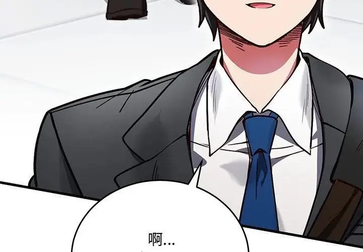 漫画《满意度评鉴中》第1话第221张图