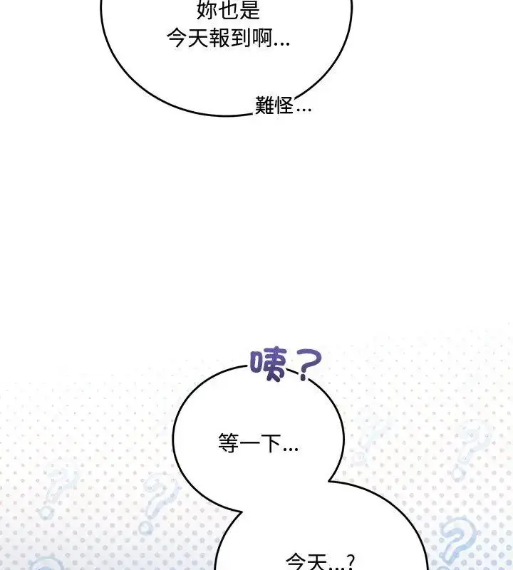 漫画《满意度评鉴中》第1话第222张图