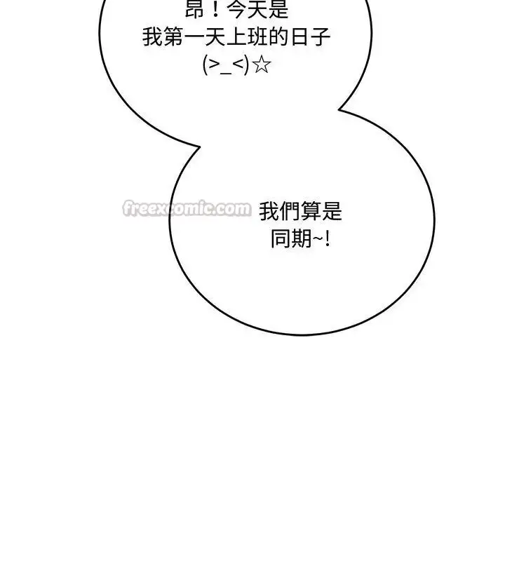 漫画《满意度评鉴中》第1话第225张图