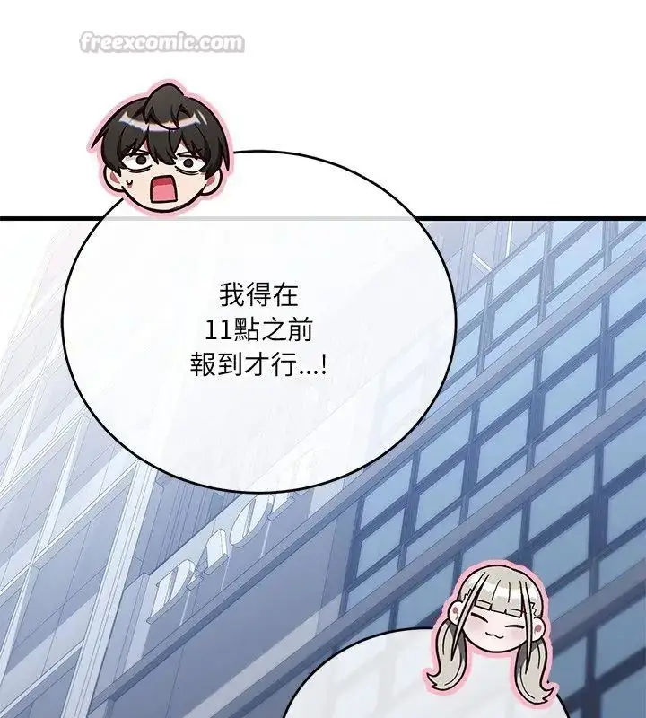 漫画《满意度评鉴中》第1话第240张图