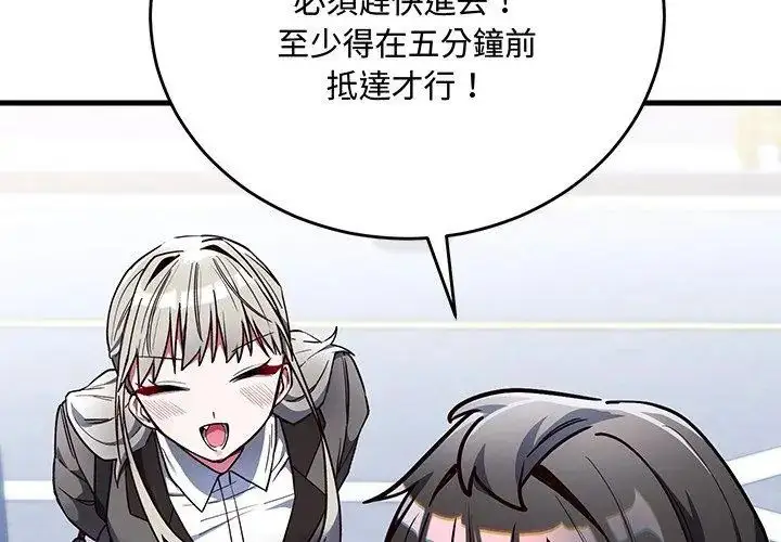 漫画《满意度评鉴中》第1话第242张图