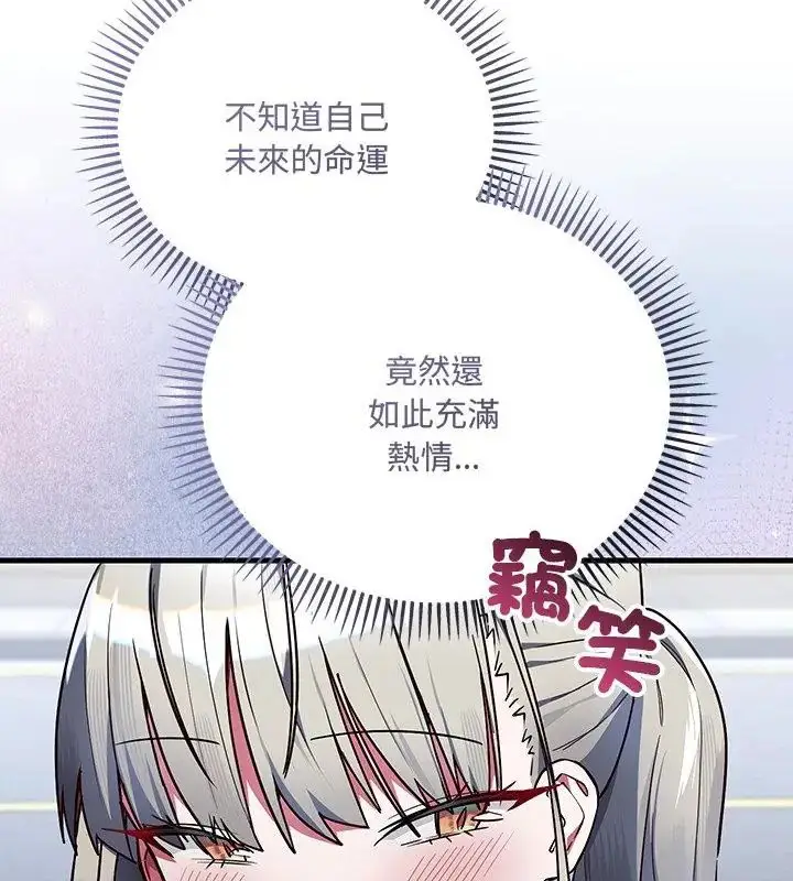 漫画《满意度评鉴中》第1话第247张图