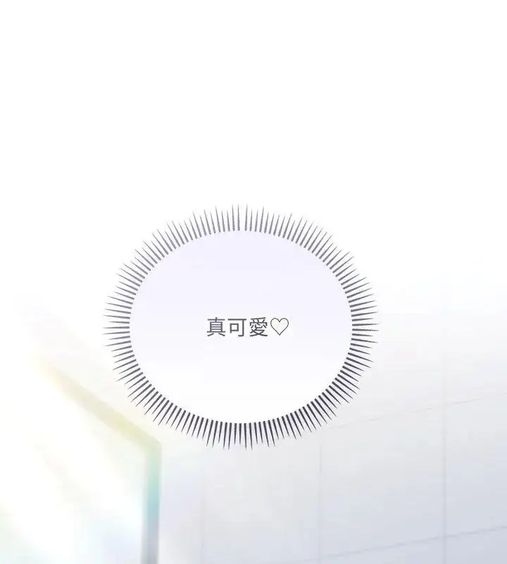 漫画《满意度评鉴中》第1话第249张图