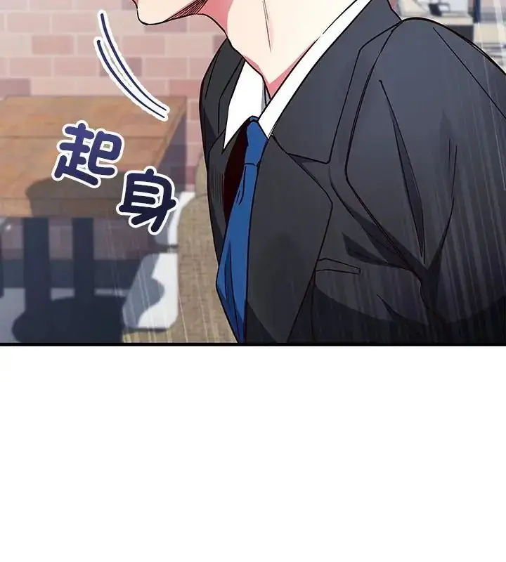 漫画《满意度评鉴中》第1话第25张图