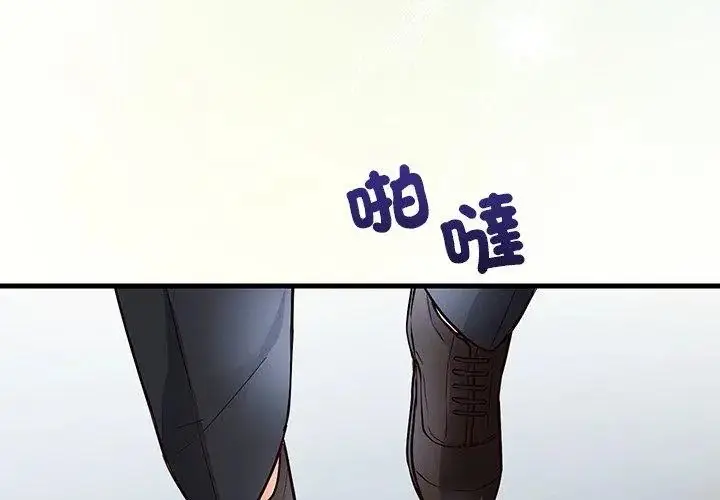 漫画《满意度评鉴中》第1话第257张图