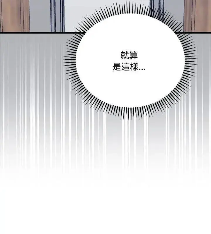 漫画《满意度评鉴中》第1话第267张图