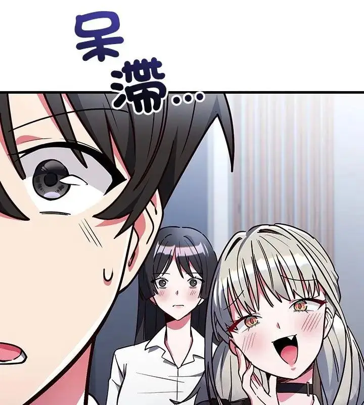 漫画《满意度评鉴中》第1话第271张图